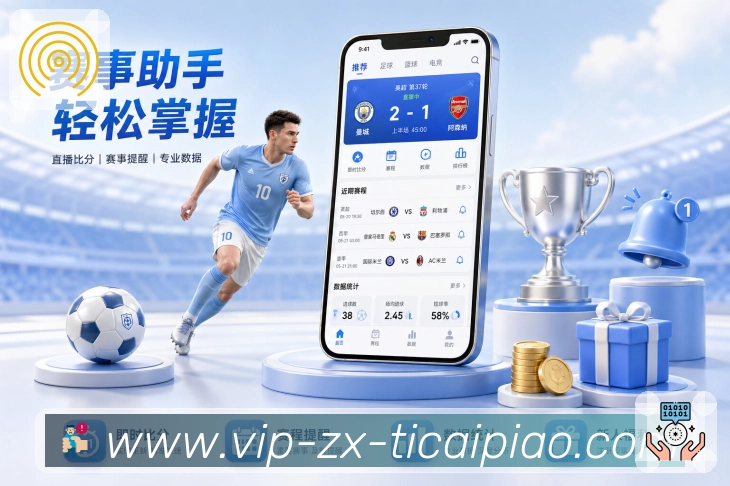 中国体彩网官方首页APP 体育赛事宣传图